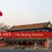 The Beijing Monitor | Volume I | Issue No. 001